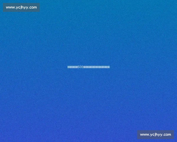 尤文图斯赛程表500全面解析球队新赛季关键对阵与走势前瞻