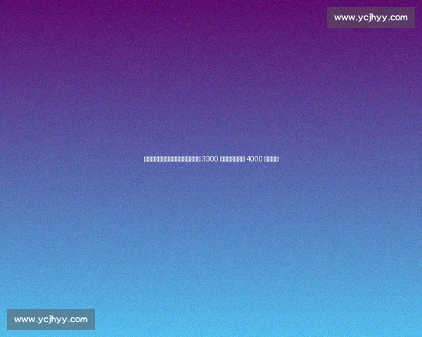 罗马重磅加码！埃切维里买断费涨至 3300 万欧，曼城保留 4000 万回购权